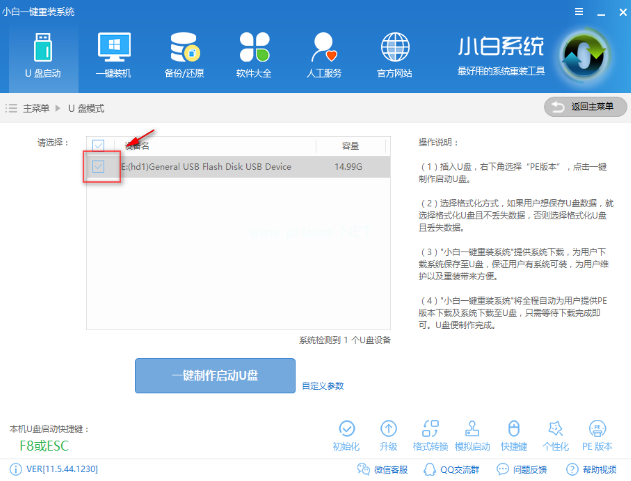 怎樣用U盤裝系統