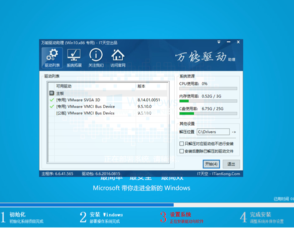 怎樣用U盤裝系統