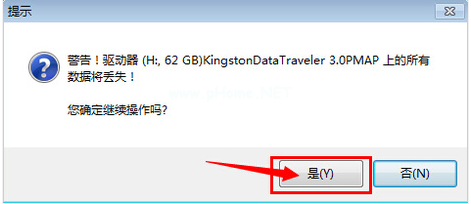 ulitraiso怎么制作U盤啟動盤