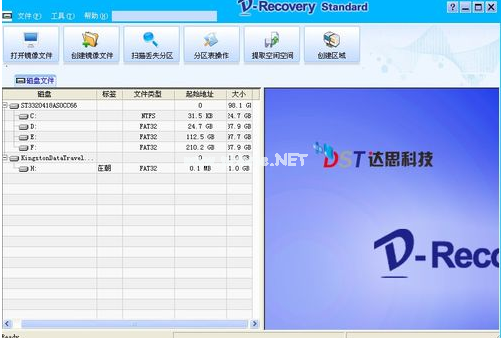 U盤怎么恢復數據