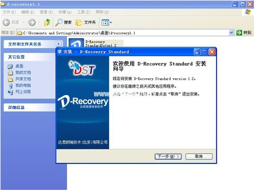 U盤怎么恢復數據