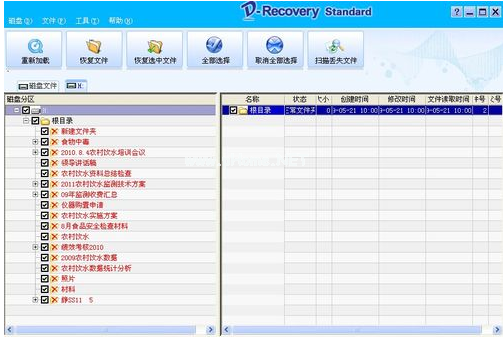 U盤怎么恢復數據