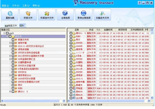 U盤怎么恢復數據