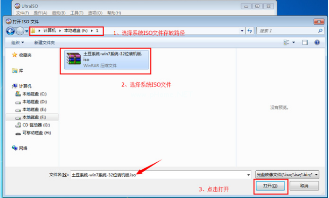 ulitraiso怎么制作U盤啟動盤