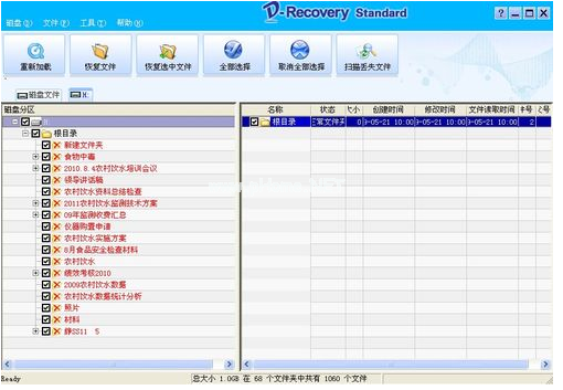 U盤怎么恢復數據