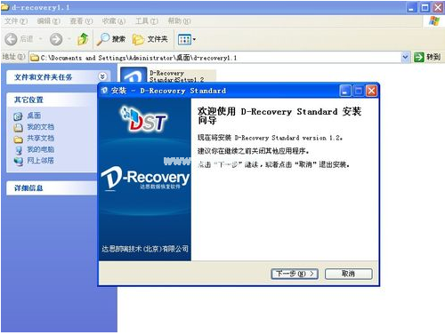 U盤怎么恢復數據