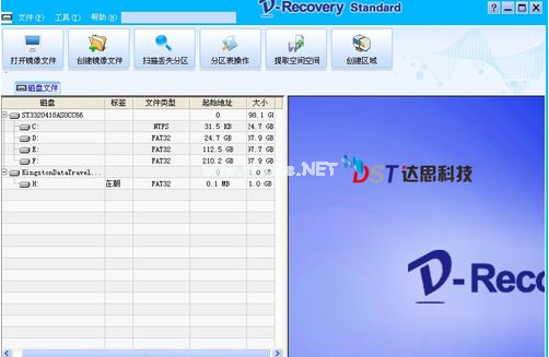 U盤怎么恢復數據