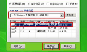 怎么用U盤安裝win7系統
