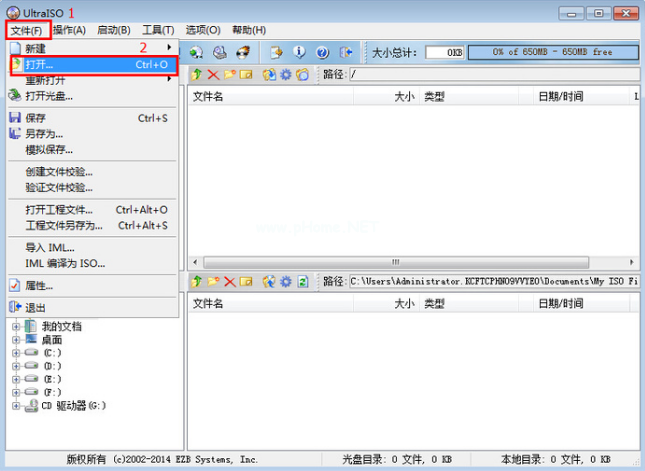 ulitraiso怎么制作U盤啟動盤