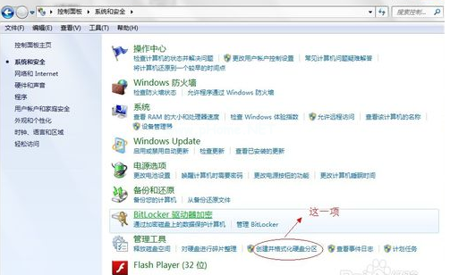 無法格式化U盤怎么辦