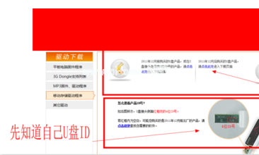 臺電U盤修復工具怎么使用