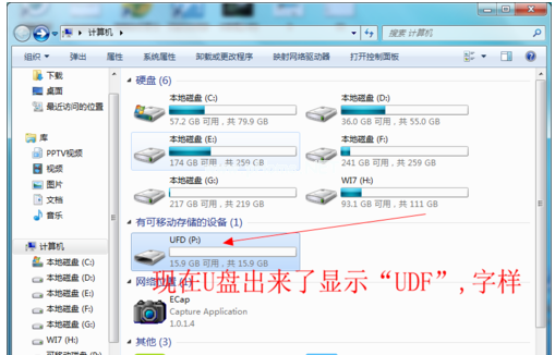 臺電U盤修復工具怎么使用