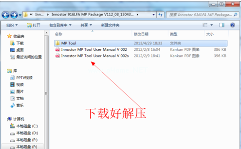臺電U盤修復工具怎么使用