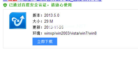 使用金山毒霸如何開啟U盤衛士