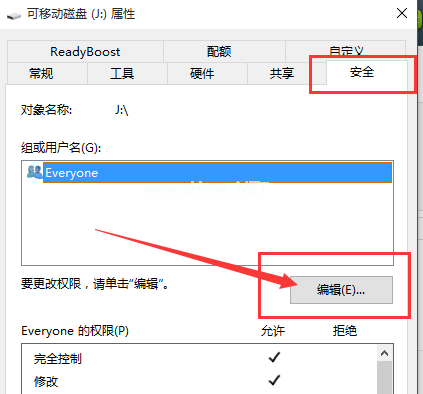 U盤怎么拒絕訪問