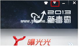 使用金山毒霸如何開啟U盤衛士