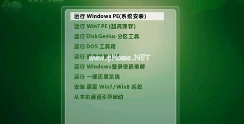 怎么使用U盤來裝系統