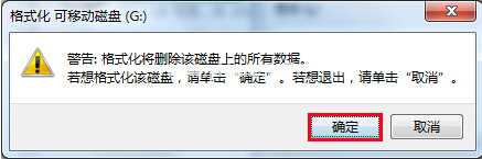 1502877712843896.png u盤低格