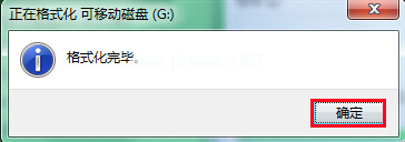 1502877713511174.png u盤低格