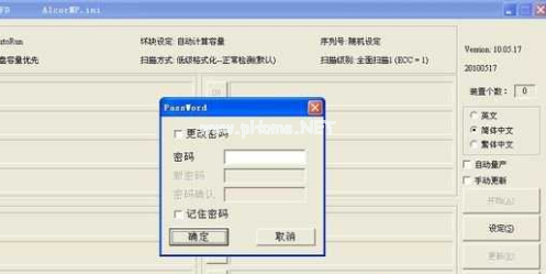 安國U盤量產工具怎么使用