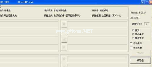 安國U盤量產工具怎么使用