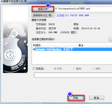 1503305945178022.png U盤啟動