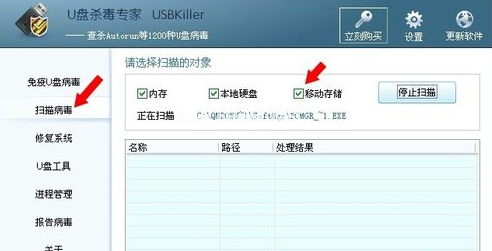 1503451603511174.png U盤中毒