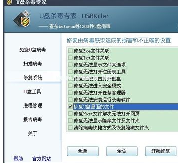 1503451691648359.png U盤中毒