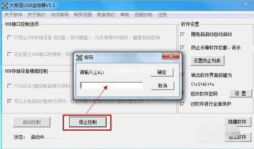 1504700531201044.png 禁用U盤