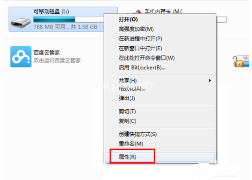 1504597684817603.png u盤解除保護