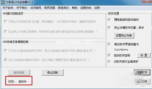 1504700531926474.png 禁用U盤