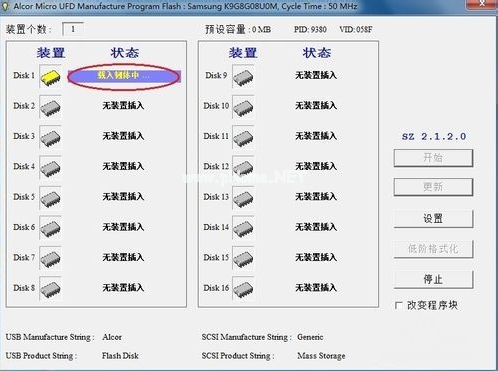 1504597531139078.png u盤解除保護