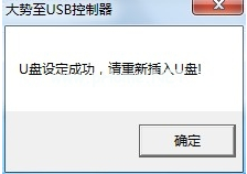 1504700530989300.png 禁用U盤