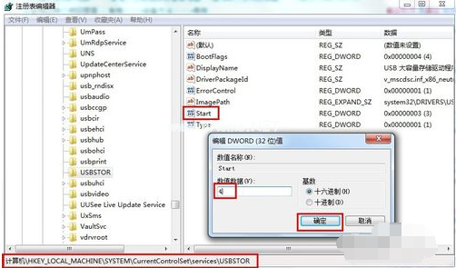 1504700529816183.png 禁用U盤