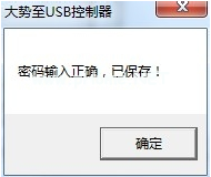 1504700530249240.png 禁用U盤