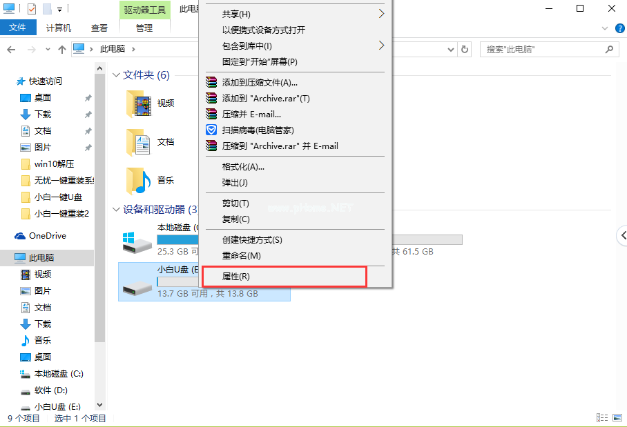 怎么讓u盤啟動系統