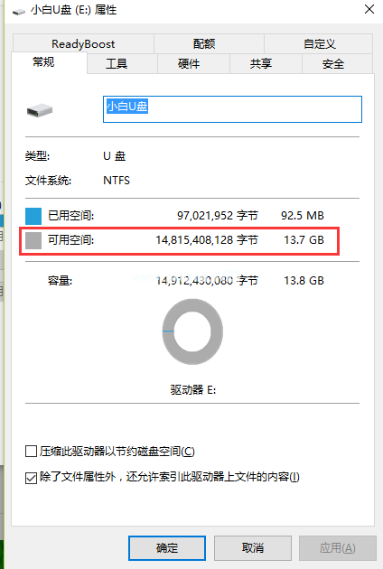 u盤pe啟動盤怎么制作