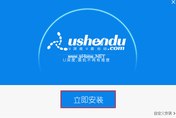 怎么用u深度制作u盤啟動盤