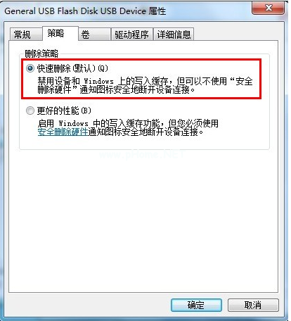 U盤寫保護怎么去掉