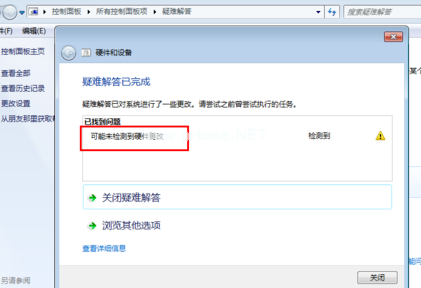 1502848652130468.png 電腦無法識別U盤如何解決