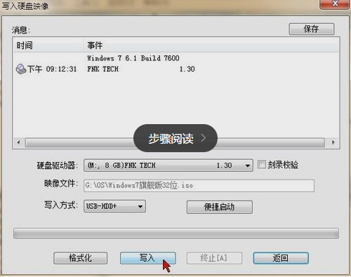 怎么用軟碟通制作u盤啟動