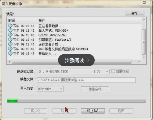 怎么用軟碟通制作u盤啟動