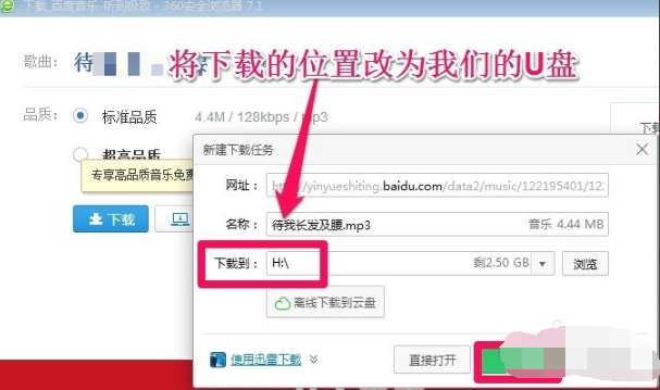 1505206865136974.png 歌曲下載