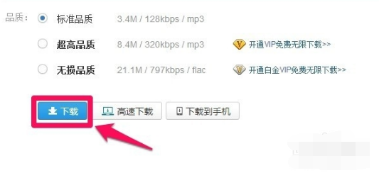 1505206843435868.png 歌曲下載