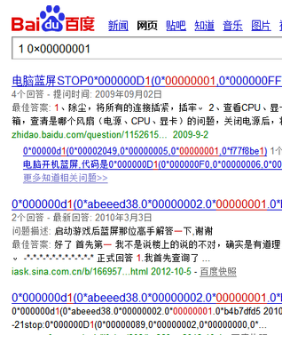 1505380725120854.png 電腦藍屏