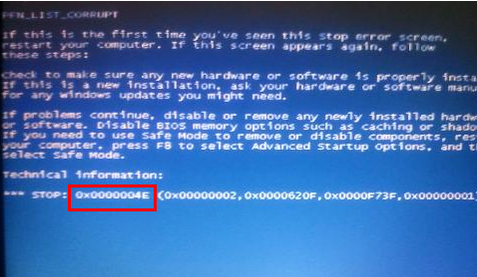 1505380424960254.png 電腦藍屏