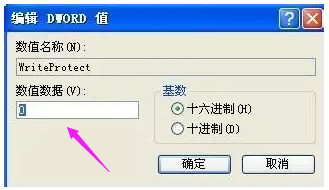 解除寫保護 解除寫保護
