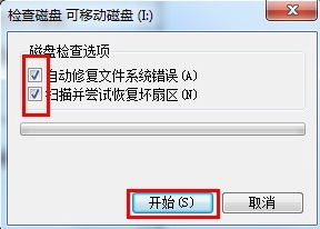 u盤打不開如何修復