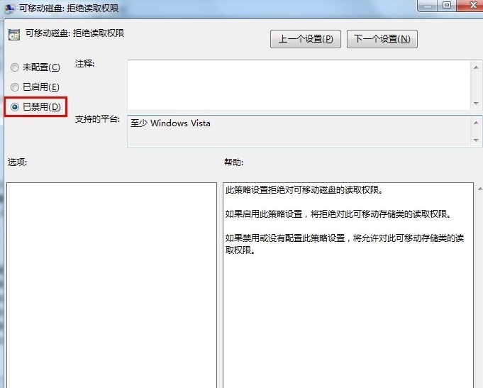 u盤打不開如何修復