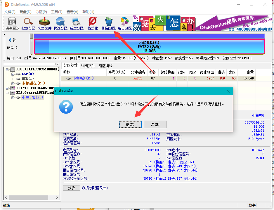 給U盤分區 給U盤分區